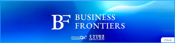 Business Frontiers 11月10日（月）配信 豊前総合法律事務所 弁護士 西村幸太郎
