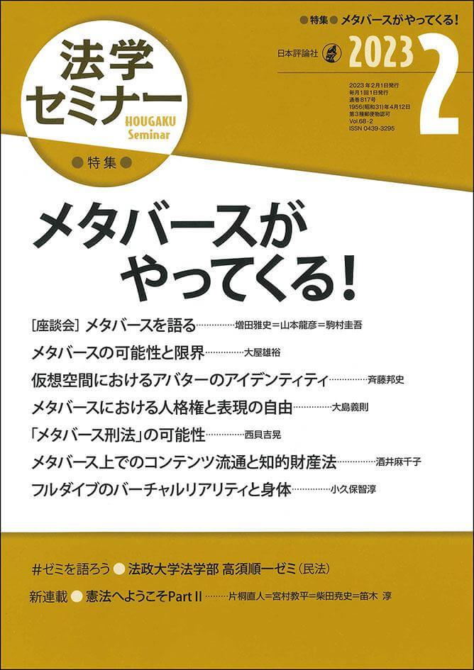 家族に迷惑をかけない　死ぬまでにやっておくべき生前対策30事例