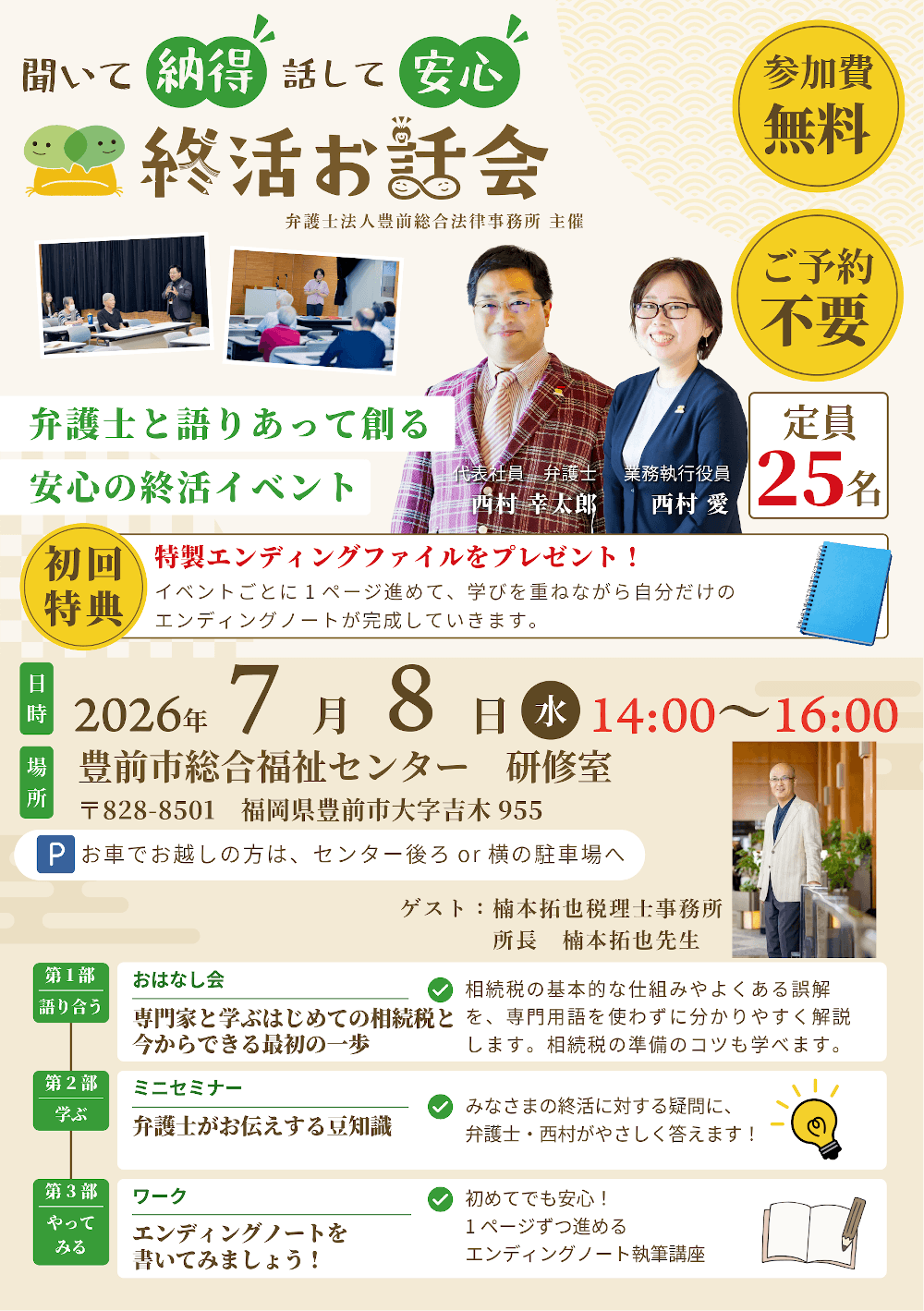 セミナーPDF