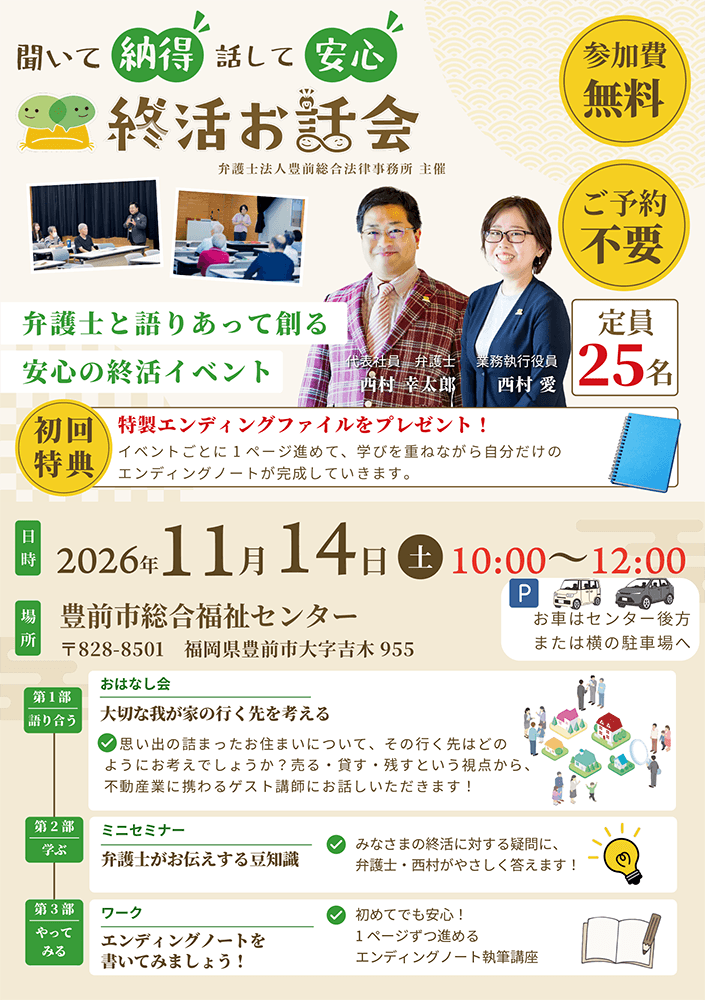 セミナーPDF