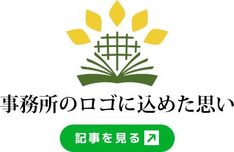 豊前総合法律事務所様 ロゴデザイン制作の裏側